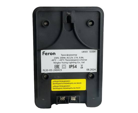 Трансформатор Feron LB503 200Вт DC230В 51504, изображение 5