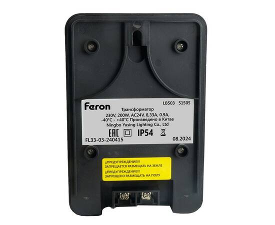 Трансформатор Feron LB503 200Вт DC230В 51505, изображение 5