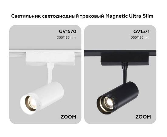 Трековый магнитный светильник Ambrella Light Track System ZOOM GV1570, изображение 7
