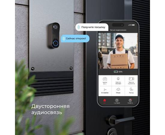 Видеозвонок Умный дом Elektrostandard WF 76106/00 4690389212413 a069488, изображение 6