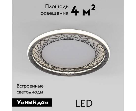 Потолочная люстра Eurosvet Parafe 40023/1 LED серый a069304, изображение 2