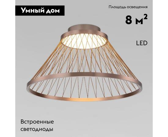 Потолочная люстра Eurosvet Cesta 40019/1 LED коричневый a069291, изображение 2
