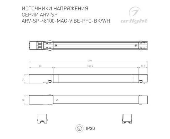 Блок питания Arlight ARV-SP-48100-MAG-VIBE-PFC-BK (48V, 2.2A, 100W) 046128, изображение 2