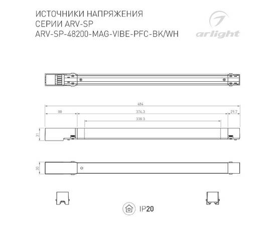 Блок питания Arlight ARV-SP-48200-MAG-VIBE-PFC-BK (48V, 4.2A, 200W) 046129, изображение 2