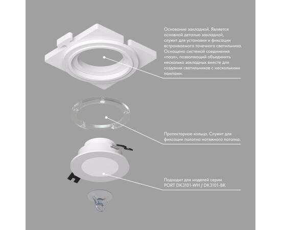 Закладная панель Denkirs DK3101-SCB, изображение 2