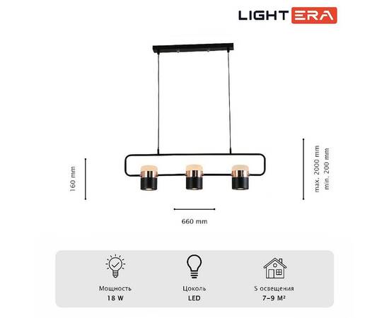 Подвесной светильник Lightera Rudolf LE114L-3B SMART, изображение 10