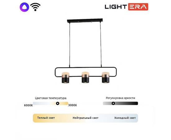 Подвесной светильник Lightera Rudolf LE114L-3B SMART, изображение 12
