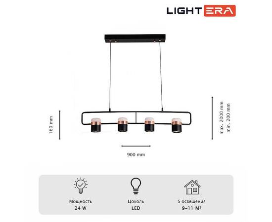 Подвесной светильник Lightera Rudolf LE114L-4B SMART, изображение 9
