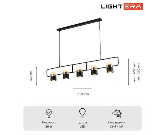 Подвесной светильник Lightera Rudolf LE114L-5B SMART, изображение 9