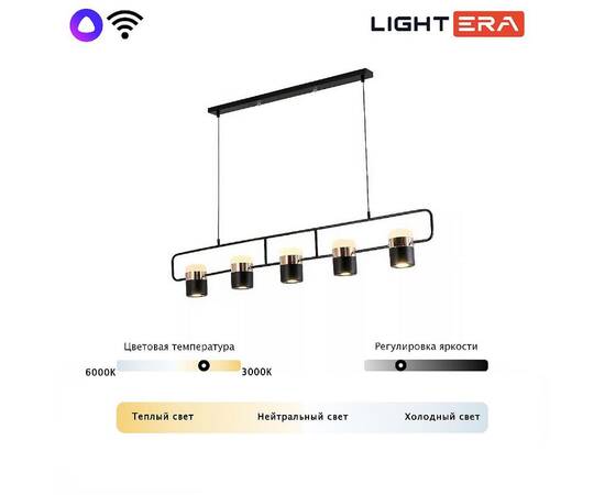 Подвесной светильник Lightera Rudolf LE114L-5B SMART, изображение 11