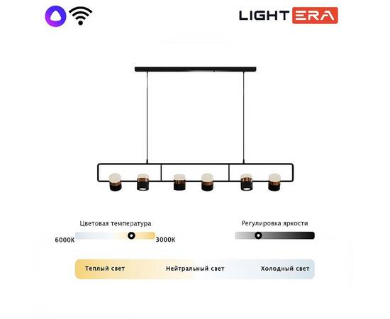 Подвесной светильник Lightera Rudolf LE114L-6B SMART, изображение 13