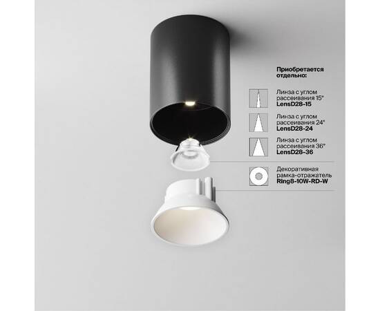 Накладной светильник Maytoni Alfa LED C064CL-8W4K-RD-B, изображение 3