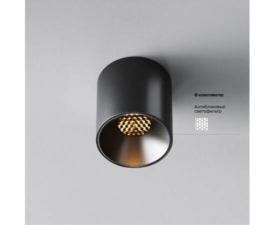 Накладной светильник Maytoni Alfa LED C064CL-5W2.7K-RD-B, изображение 2