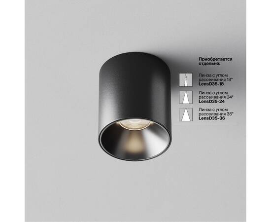 Накладной светильник Maytoni Alfa LED C064CL-5W4K-RD-B, изображение 3