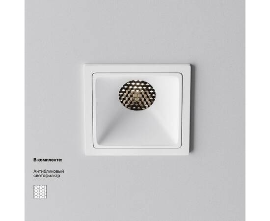 Встраиваемый светильник Maytoni Alfa LED DL043-01-10W4K-SQ-W-1, изображение 2