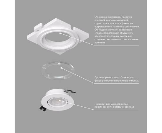 Закладная панель Denkirs Scb DK3020/61-SCB, изображение 3