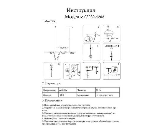Подвесной светильник Kink Light Кайли 08039K-120A,19, изображение 3