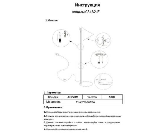 Торшер Kink Light Райви 08482-F,19, изображение 3