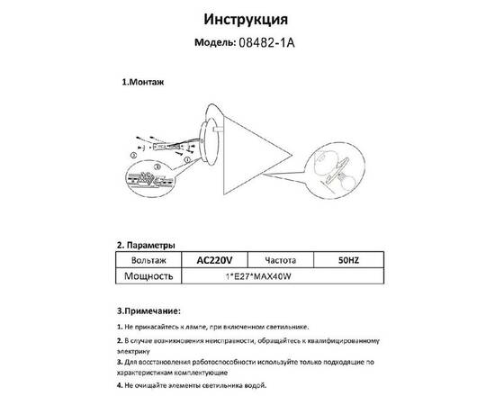 Бра Kink Light Райви 08482-W,19, изображение 2