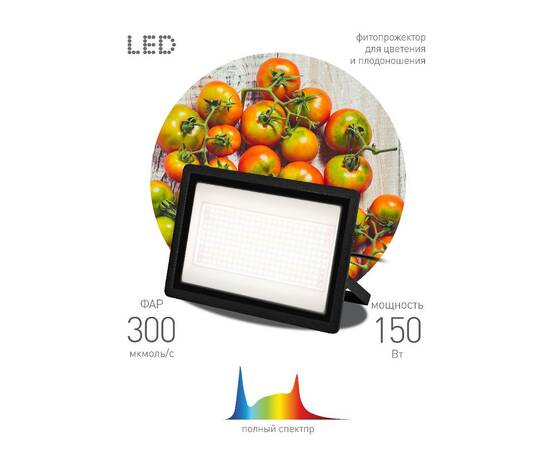 Фитопрожектор Эра FITO-150W-Ra90-LED Б0059880, изображение 8