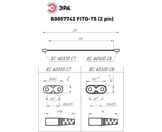 Кабель соединительный для линейного светильника Эра FT-C7-C8-0,25 Б0057742, изображение 5