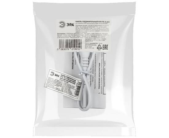 Кабель соединительный для линейного светильника Эра FT-C7-C8-0,25 Б0057742, изображение 6