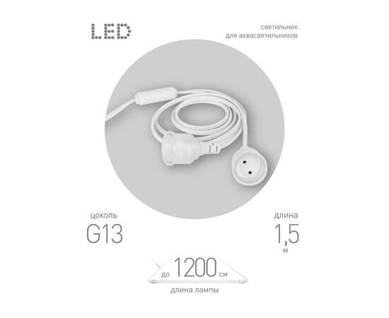 Патрон Эра FITO-Holder G13 IP65 mах Б0057745, изображение 2