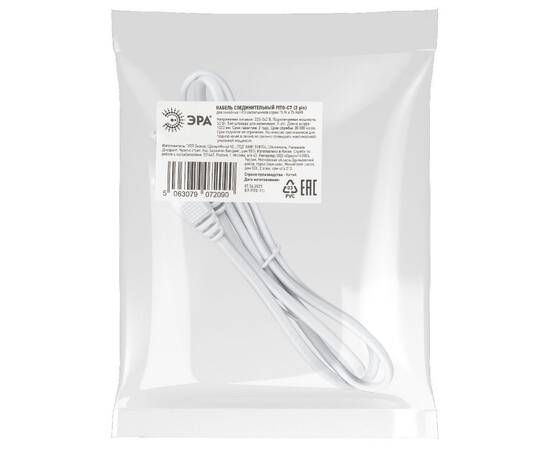 Кабель соединительный для линейного светильника Эра FT-C7-С8-1 Б0060526, изображение 6