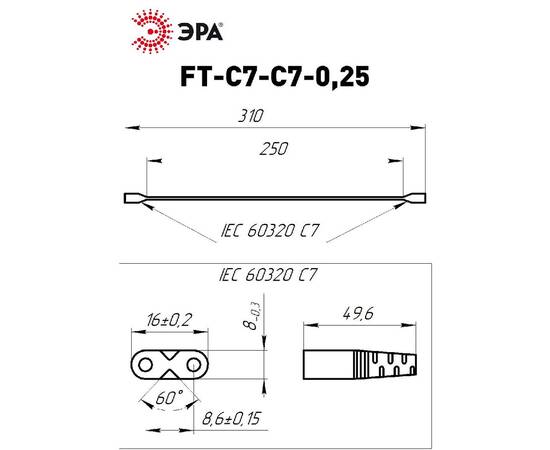 Кабель соединительный для линейного светильника Эра FT-C7-С7-0,25 Б0061035, изображение 4