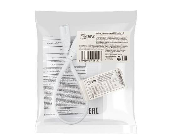 Кабель соединительный для линейного светильника Эра FT-C7-С7-0,25 Б0061035, изображение 5