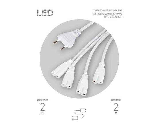 Разветвитель сетевой для линейных светильников Эра Разветвитель 4х IEC C7 2 м Б0061036, изображение 2