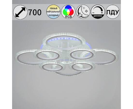 Потолочная люстра Reluce 09812-3.3-4+4A WH (RGB)