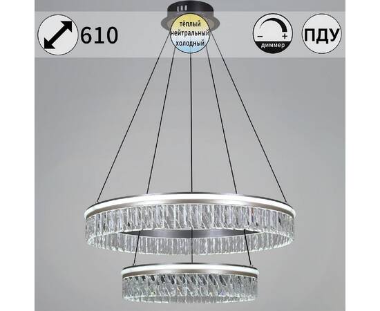 Подвесная люстра Reluce 55008-0.4-600+400