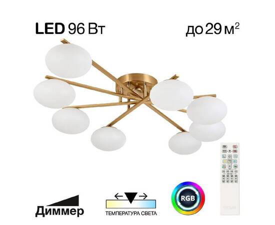 Потолочная люстра Citilux Atman smart CL226A183