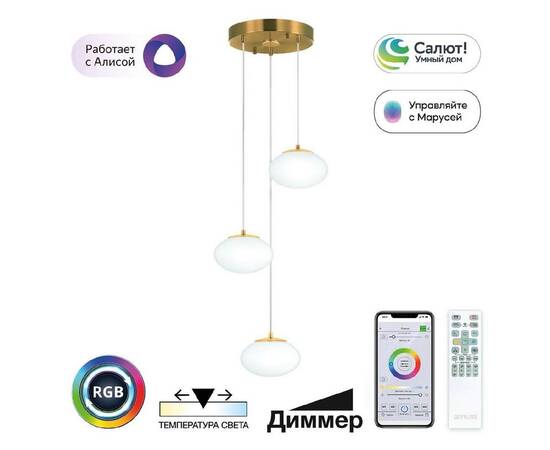 Подвесной светильник Citilux Atman smart CL226A033