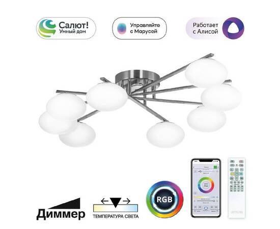 Потолочная люстра Citilux Atman smart CL226A181