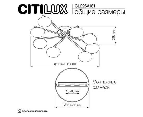 Потолочная люстра Citilux Atman smart CL226A181, изображение 12