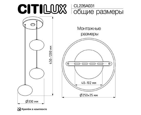 Подвесной светильник Citilux Atman smart CL226A031, изображение 13