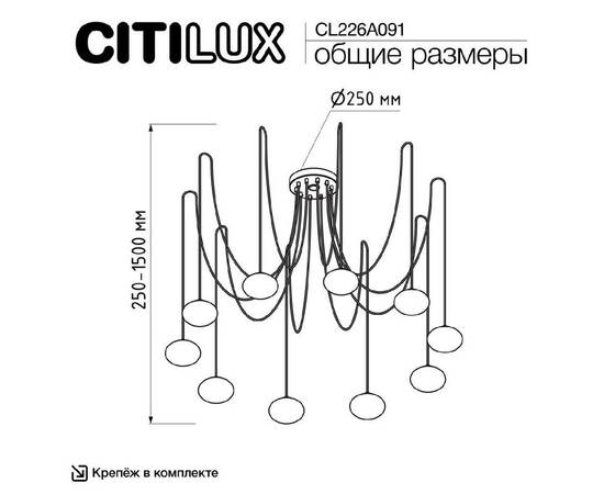 Подвесная люстра Citilux Atman smart CL226A091, изображение 2