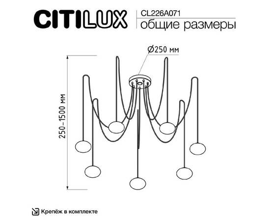 Подвесная люстра Citilux Atman smart CL226A071, изображение 2