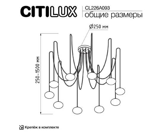 Подвесная люстра Citilux Atman smart CL226A093, изображение 2