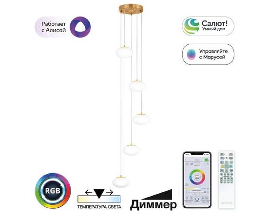 Каскадная люстра Citilux Atman smart CL226A053