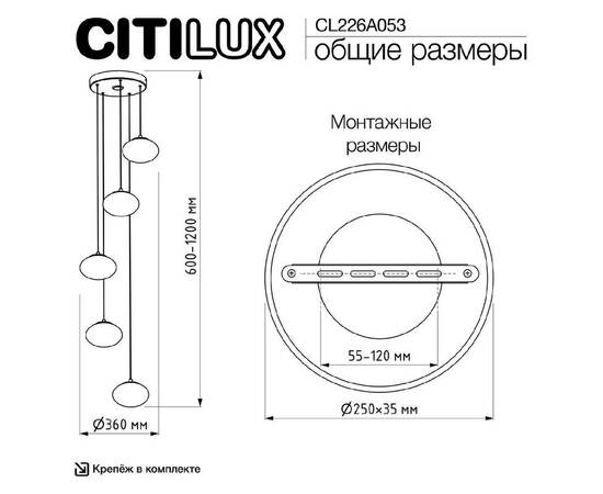 Каскадная люстра Citilux Atman smart CL226A053, изображение 13