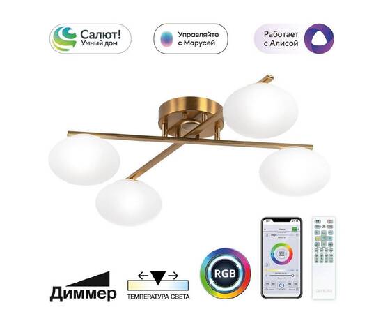 Потолочная люстра Citilux Atman smart CL226A143