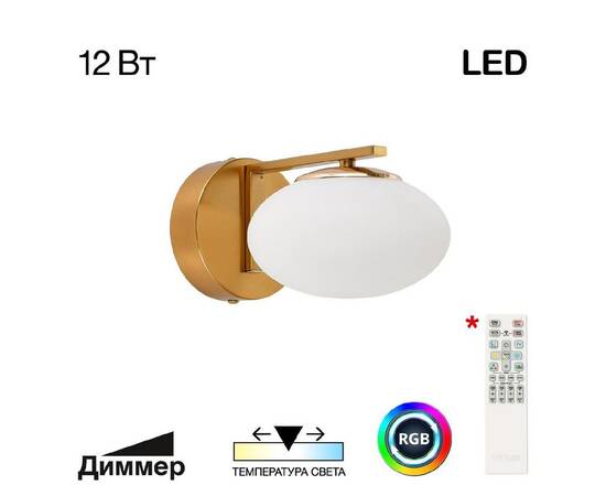 Бра Citilux Atman smart CL226B313