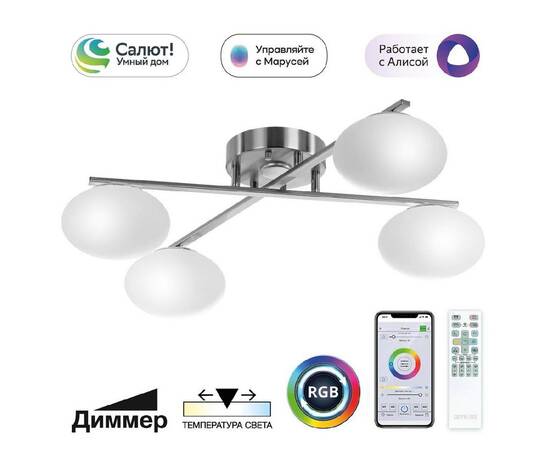 Потолочная люстра Citilux Atman smart CL226A141