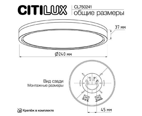 Настенно-потолочный светильник Citilux Etalon CL750241, изображение 13
