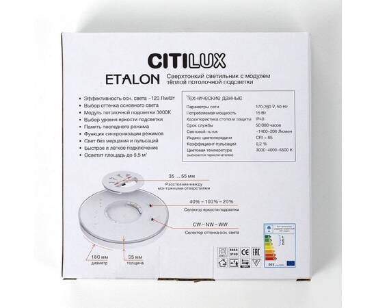 Настенно-потолочный светильник Citilux Etalon CL750181, изображение 13