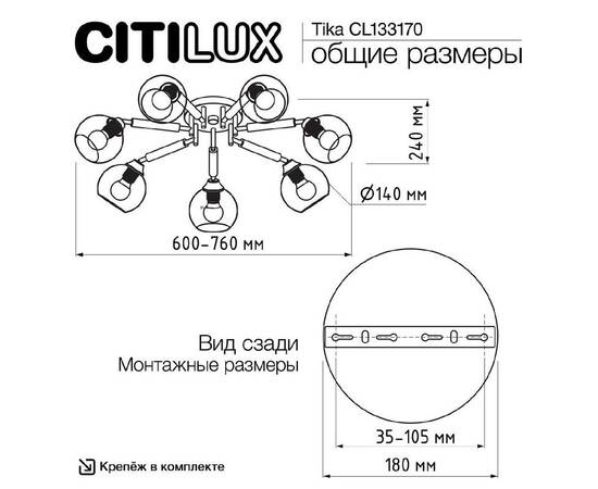 Потолочная люстра Citilux Tika CL133170, изображение 12