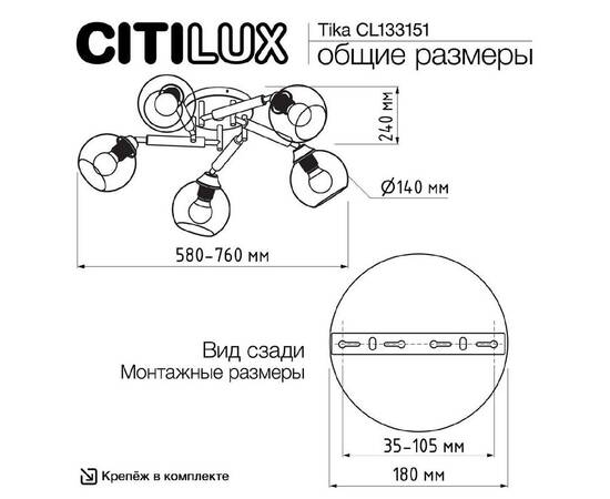 Потолочная люстра Citilux Tika CL133151, изображение 13